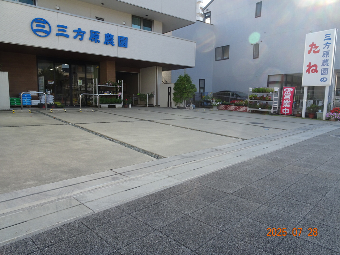 三方原農園の駐車場